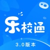 乐校通app下载安装