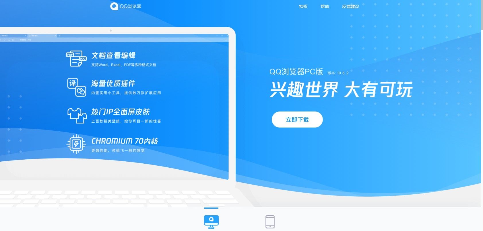 qq浏览器mac官方下载安装3.3版本图片1