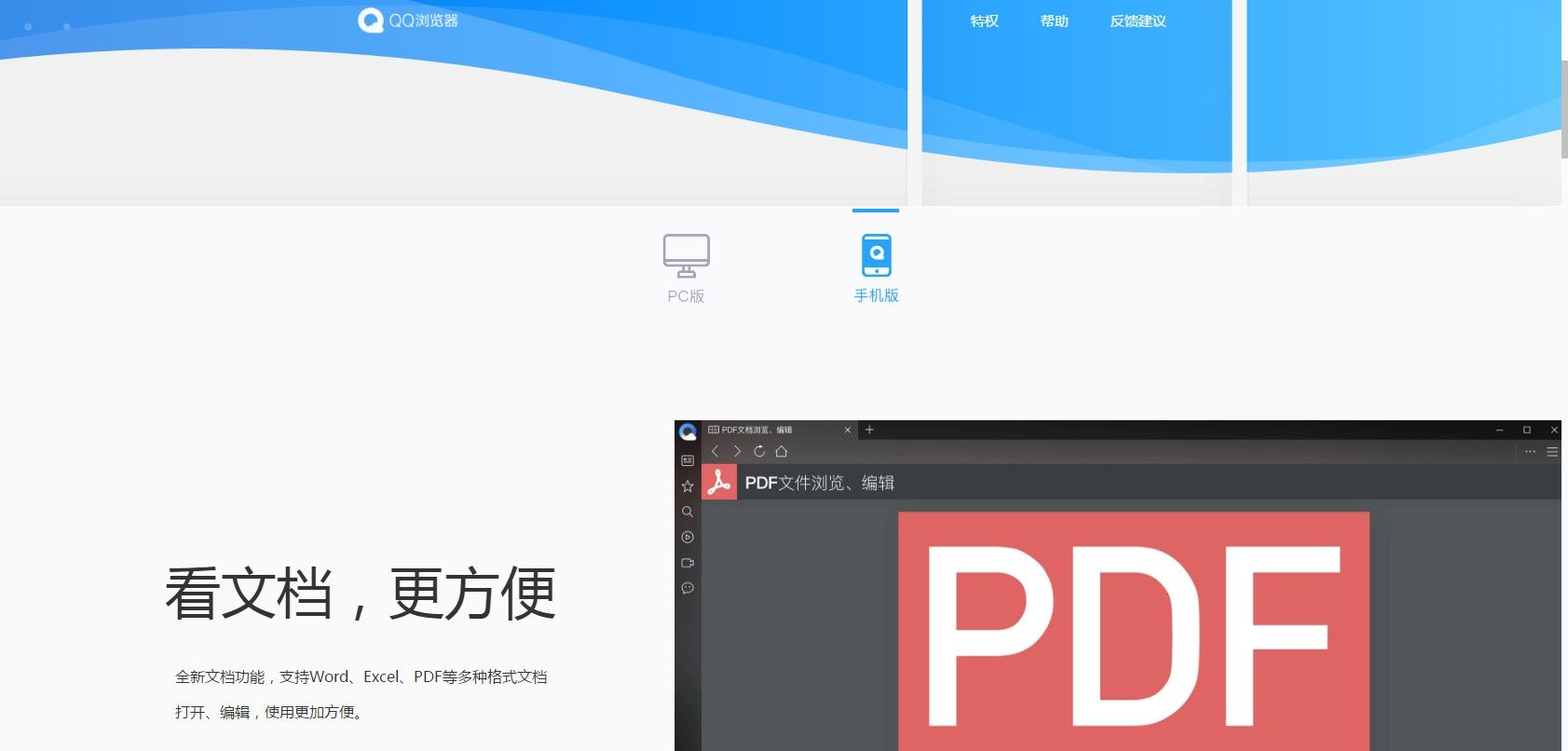 qq浏览器mac官方下载安装3.3版本