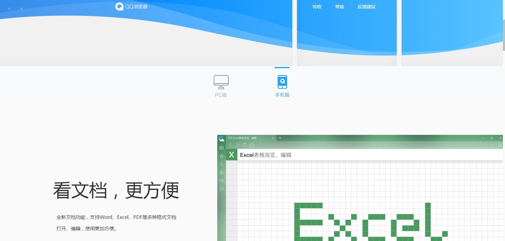qq浏览器mac官方下载安装3.3版本