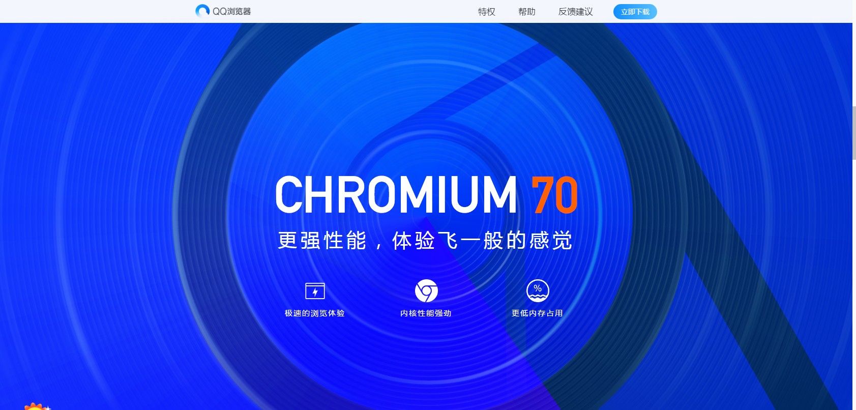 qq浏览器mac官方下载安装3.3版本