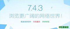 qq浏览器下载2018电脑版