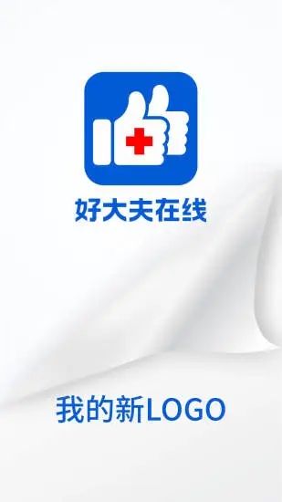 好大夫在线问诊app官方最新版