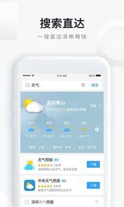 手机QQ浏览器2020最新版本官方下载