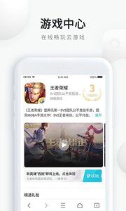 手机QQ浏览器2020最新版本官方下载