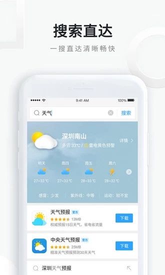 手机qq浏览器官方下载图片1