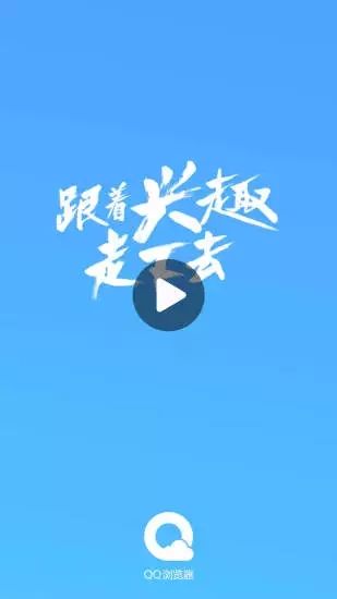 手机qq浏览器官方下载