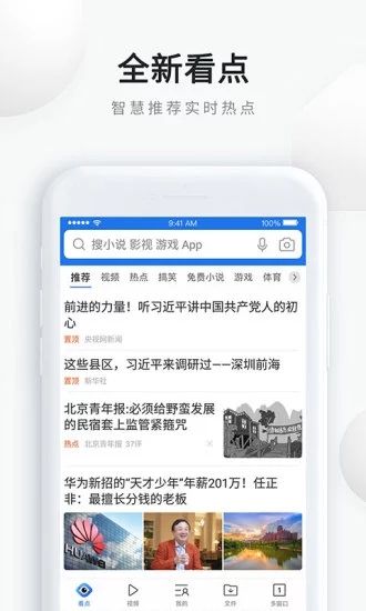 手机qq浏览器官方下载