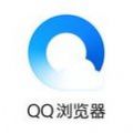 qq浏览器2018下载手机版