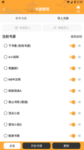 酷酷猫小说免会员版