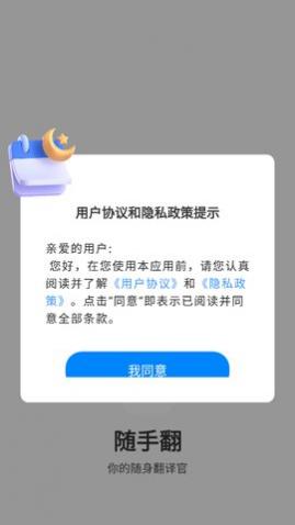 随手翻app安卓版
