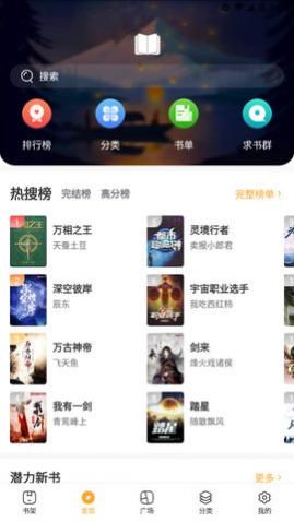 书神小说app安卓版