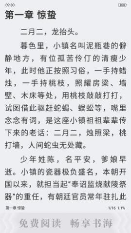 书神小说app安卓版