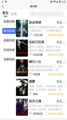 直书阅读2024最新版