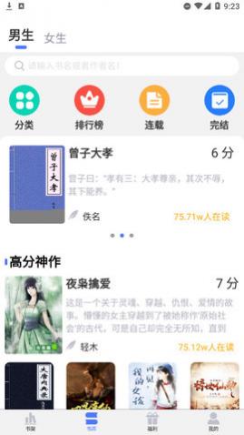 直书阅读2024最新版