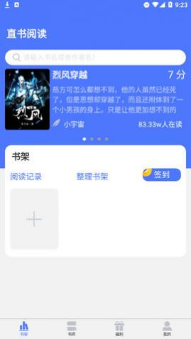 直书阅读2024最新版