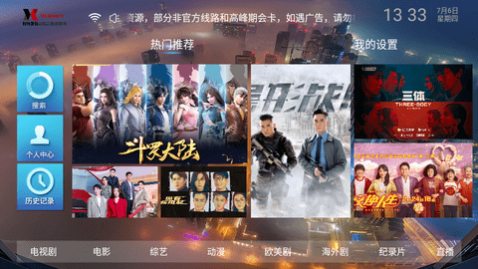 时光聚合影视去广告纯净版