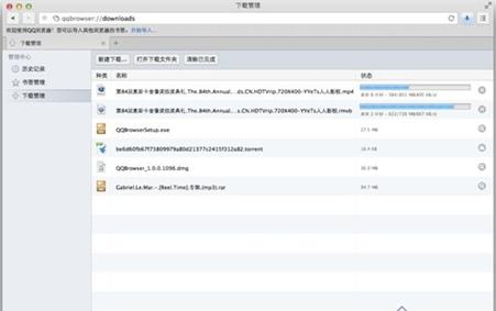 qq浏览器for  mac3.1版官方下载图片2