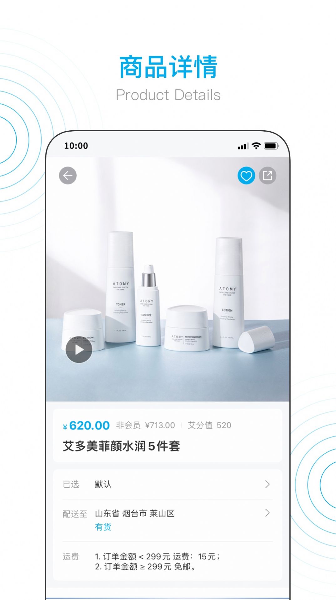 艾多美艾购V2购物app软件下载