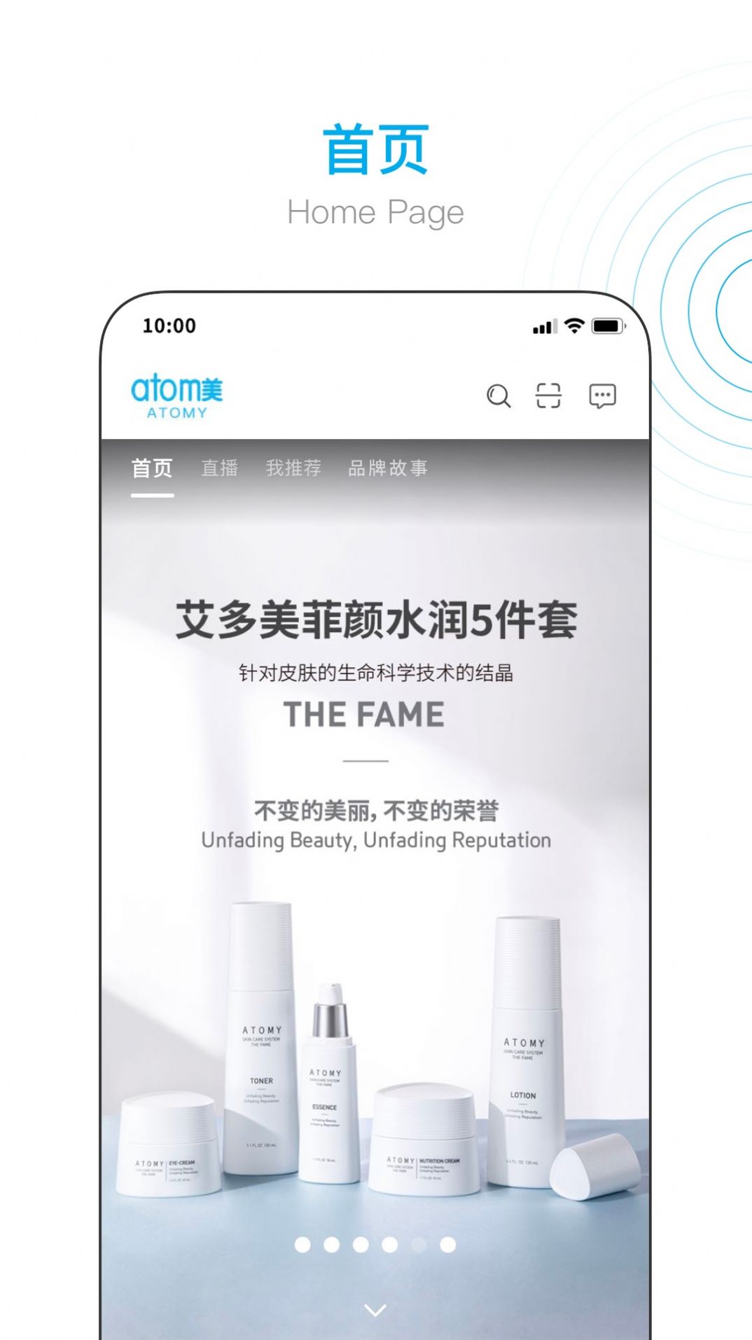 艾多美艾购V2购物app软件下载