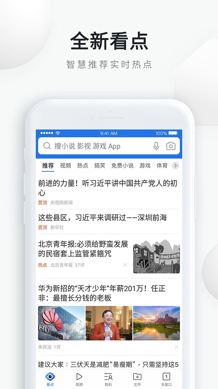 qq浏览器官方下载手机版2019