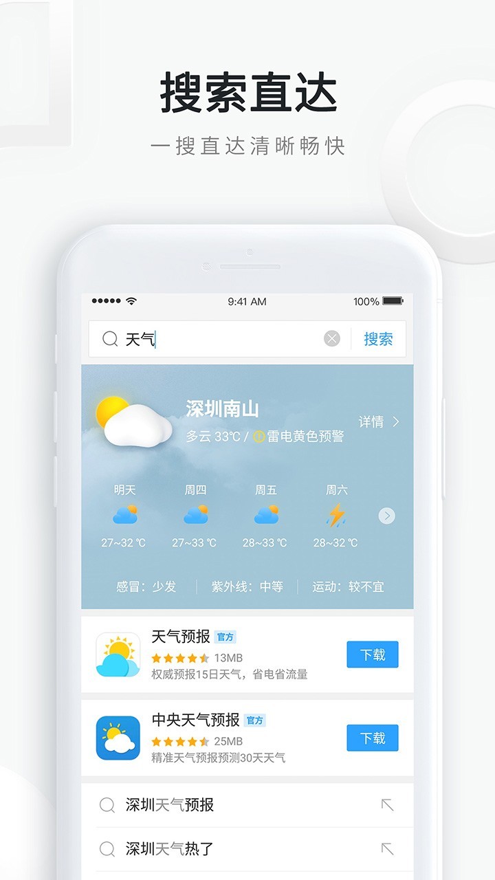 qq浏览器apk官方下载V6.12版