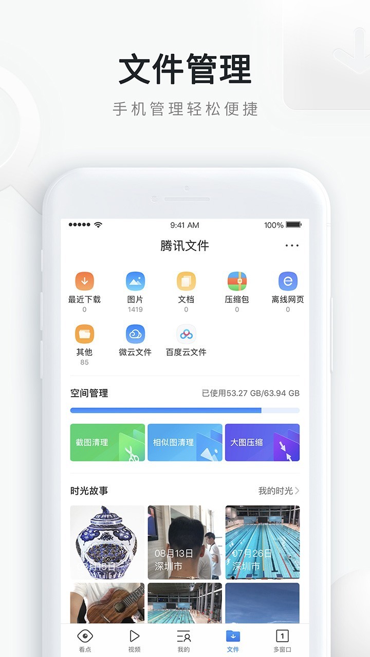 qq浏览器apk官方下载V6.12版