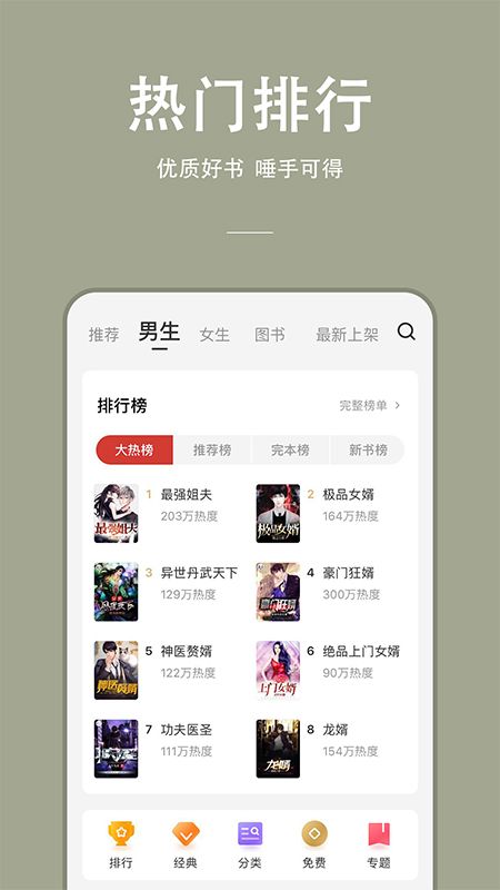 连尚读书app官方版图片1