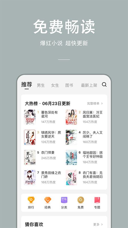 连尚读书app官方版