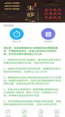 极速驾培2022最新版本下载图片1