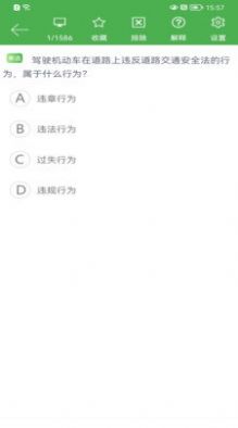 极速驾培2024最新版本下载