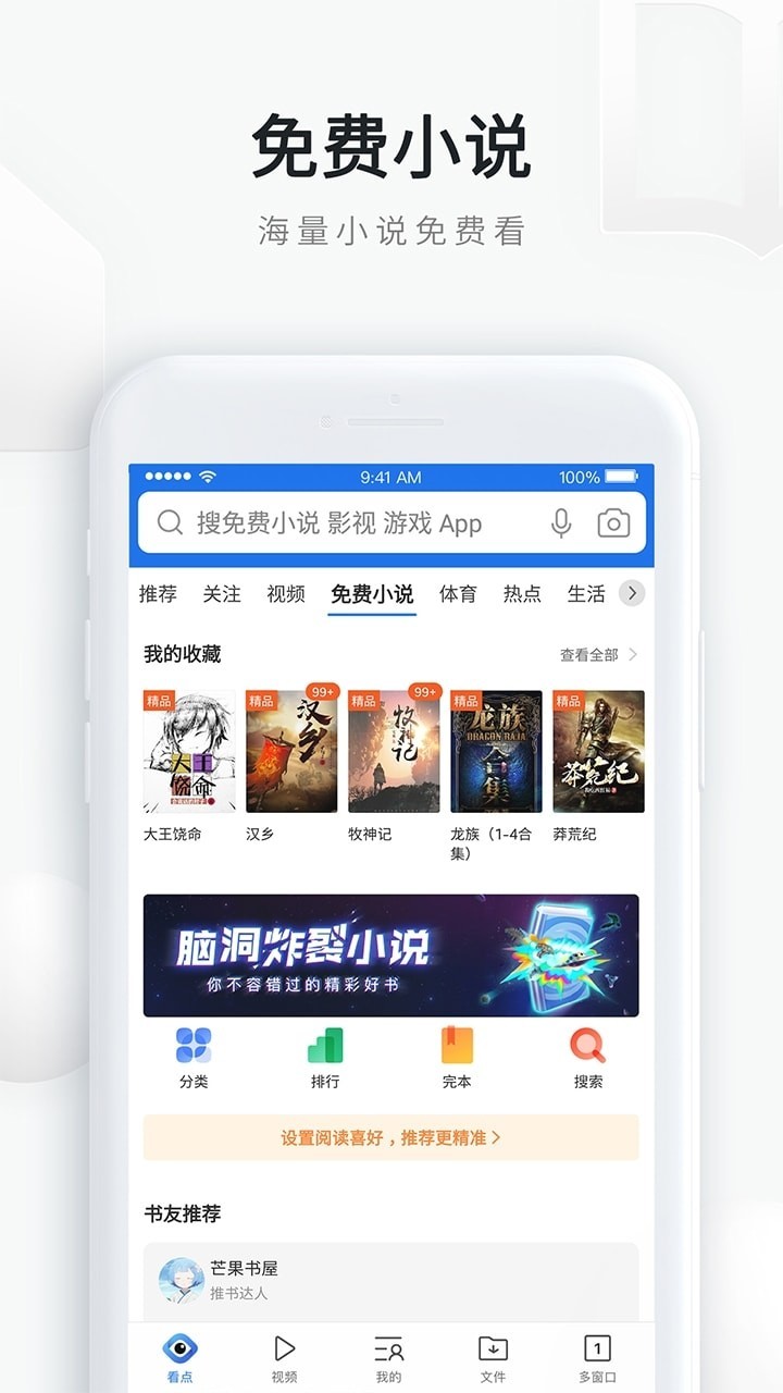 qq浏览器官方下载电脑版2016下载图片1