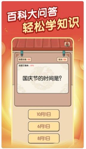 答题解密领红包app官方版下载