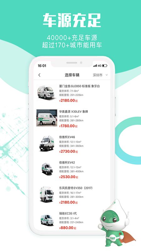 地上铁app官方下载图片1