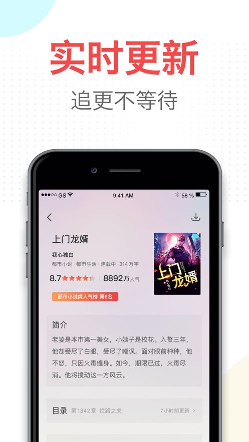 番薯小说app下载安卓版