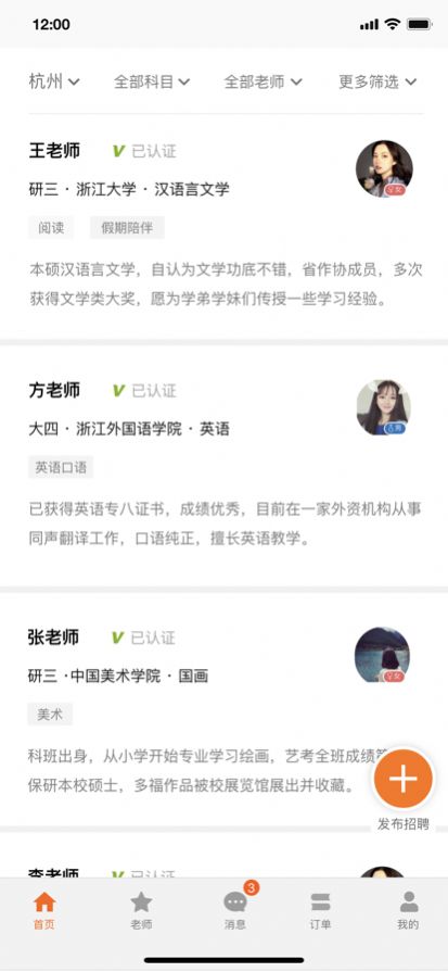 圆龟家教官方网app软件