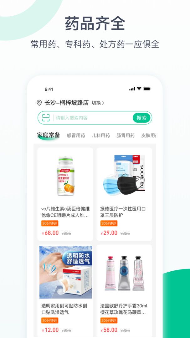 宜丰健康app官方下载图片1