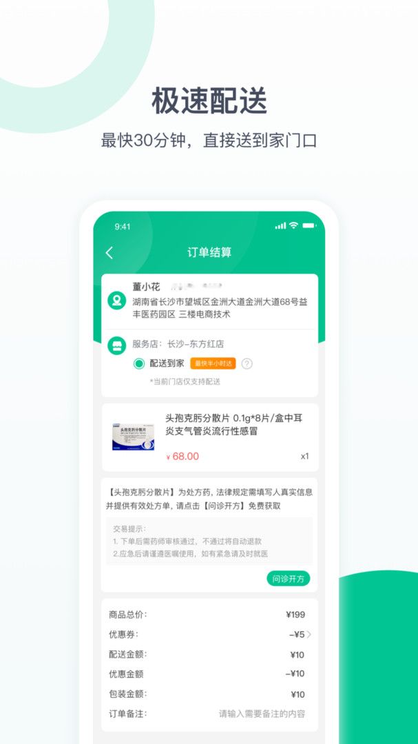 宜丰健康app官方