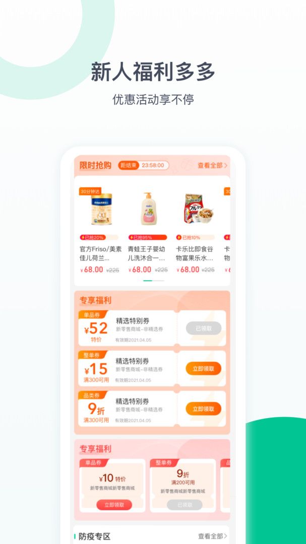宜丰健康app官方