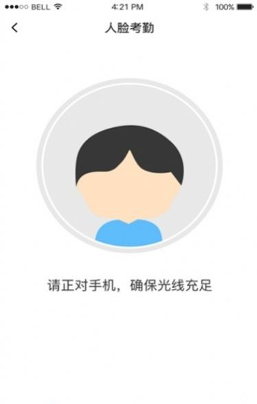 宁波阳光考勤app系统安卓版