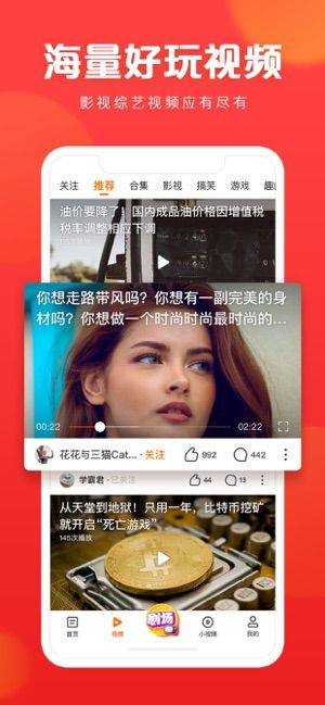 快看点头条极速版手机app官方最新版