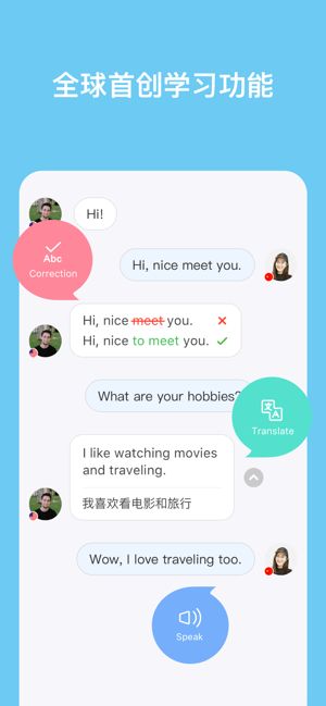 HelloTalk官方ios苹果版下载