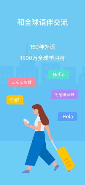 HelloTalk官方ios苹果版下载