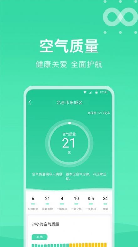 知晴天气app官方下载