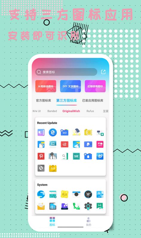 图标精灵一键换图标下载app