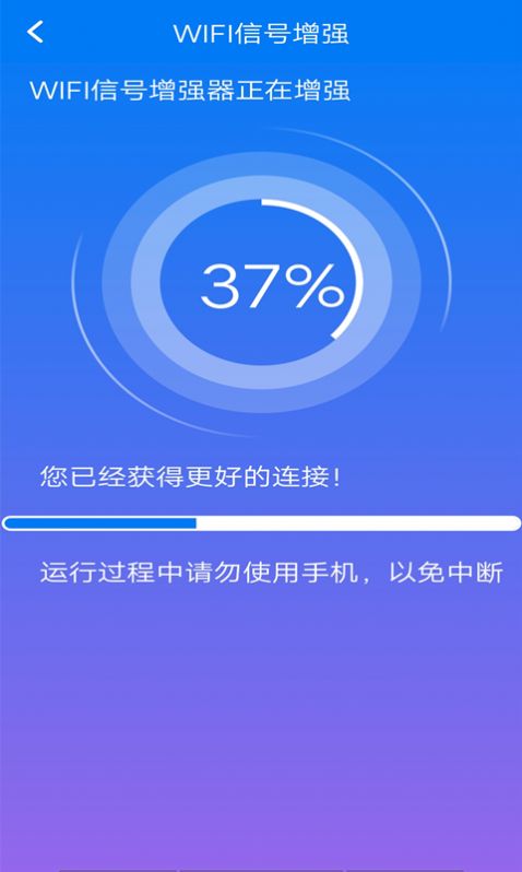 万能钥匙管家新版本app下载