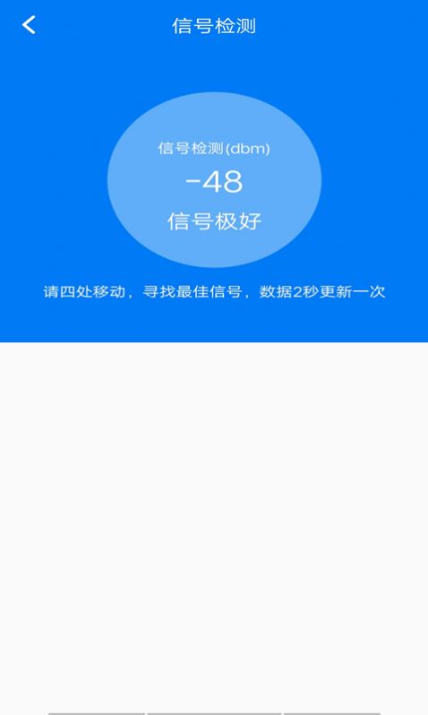 万能钥匙管家新版本app下载