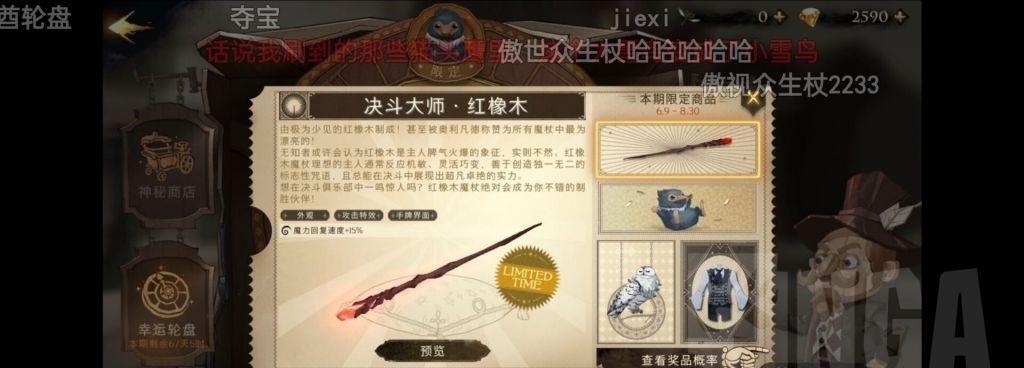 哈利波特魔法觉醒魔咒课攻略