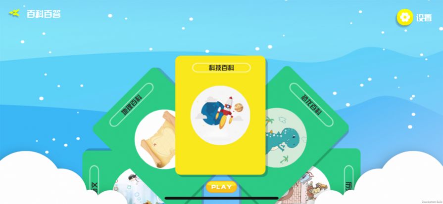 精峰地球百科资讯app手机版下载图片1