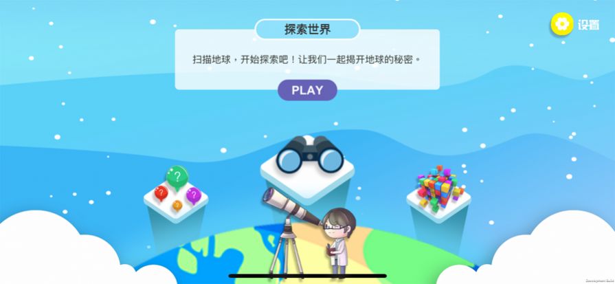 精峰地球百科资讯app手机版下载图片2